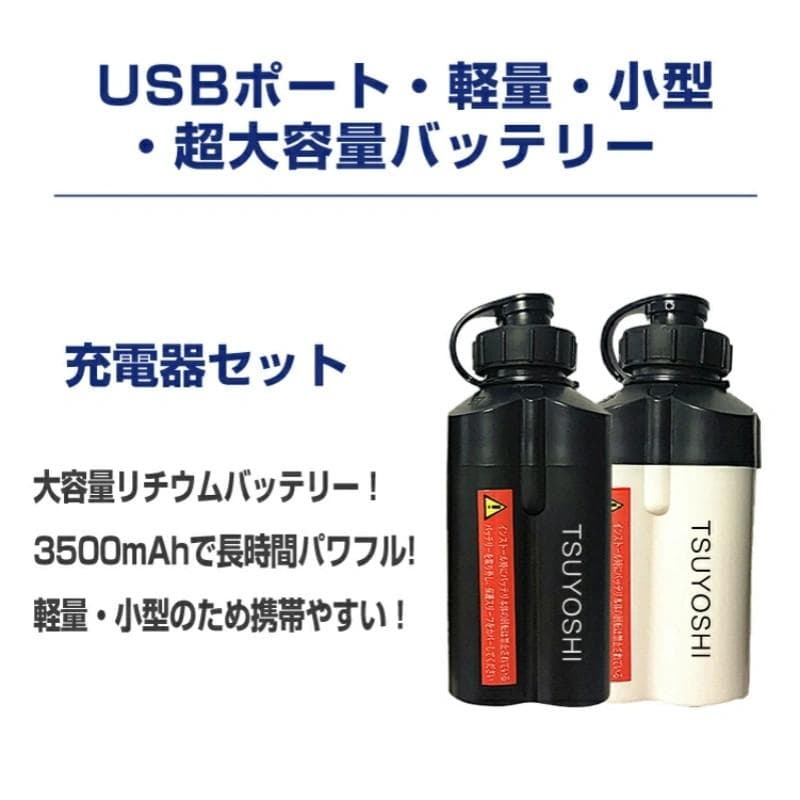 電動リール用リチウムバッテリー 3500mAh 14.8V白 ダイワ＆シマノ対応