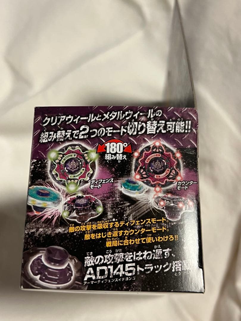 超貴重タカラトミー Gravity Perseus ベイブレード