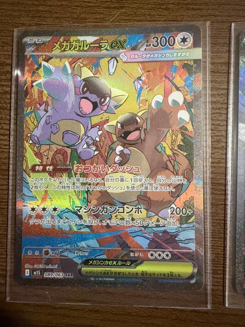 ポケモンカード メガカイリュー&マリィのオーロンゲセット　SAR SR AR