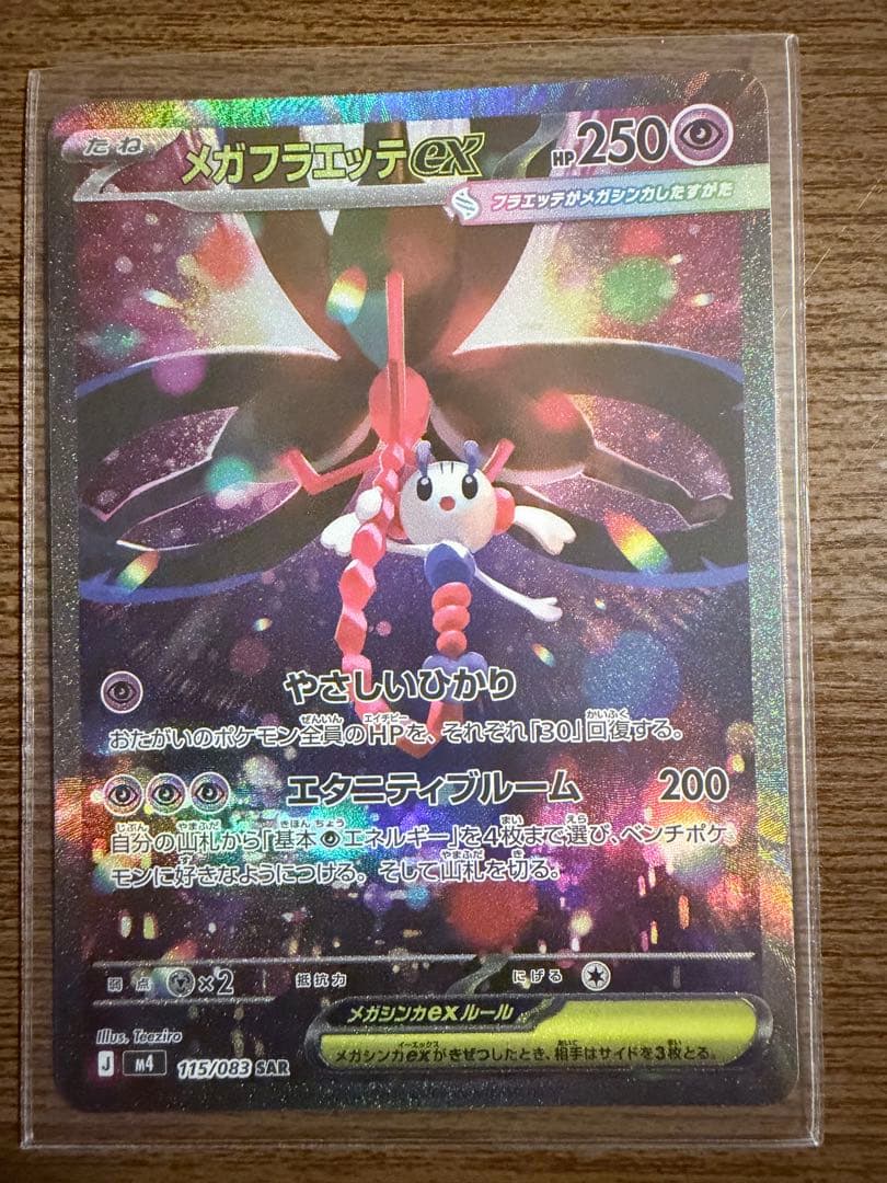 ポケモンカード メガカイリュー&マリィのオーロンゲセット　SAR SR AR
