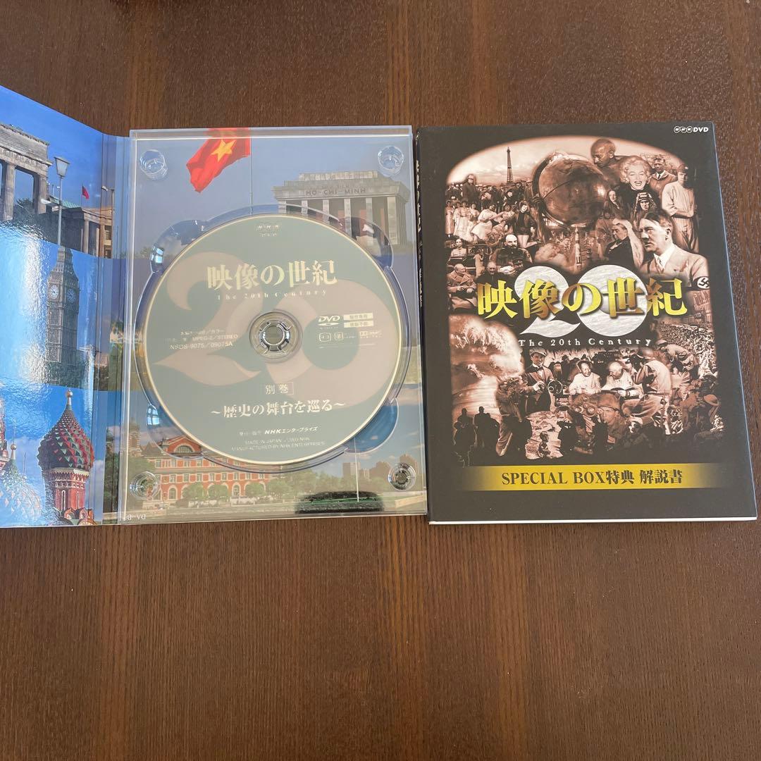 映像の世紀 DVD SPECIAL BOX