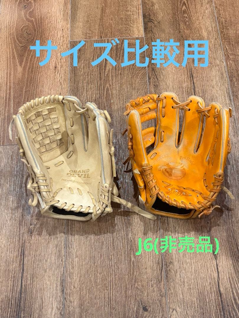 ☆湯もみ型付け済み★軟式少年グローブ(ソフトボール使用可)ワールドペガサス