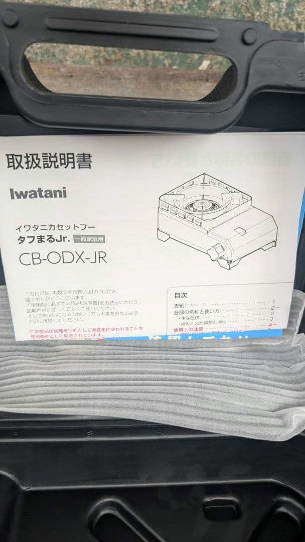 新品未使用品イワタニカセットコンロフータフまるJrアウトドア
