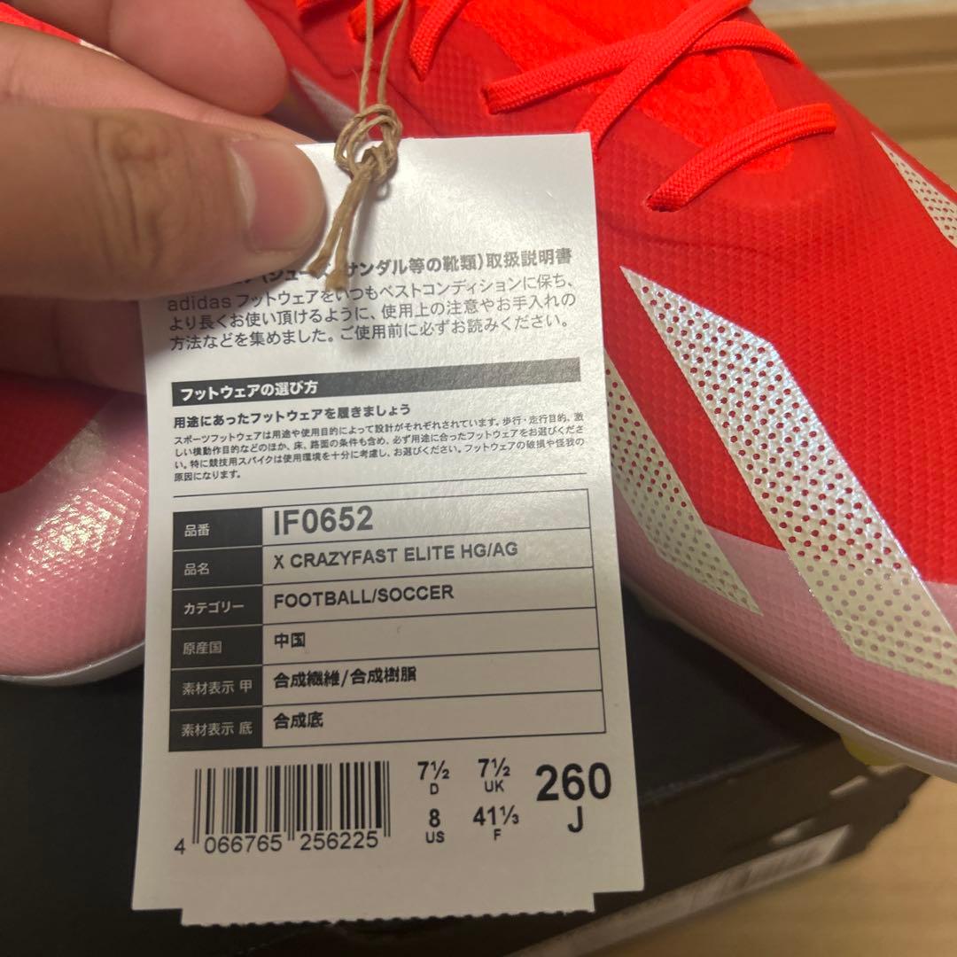 【廃盤&激レア品】adidasXCRAZYFAST ELITEHGAG 26cm