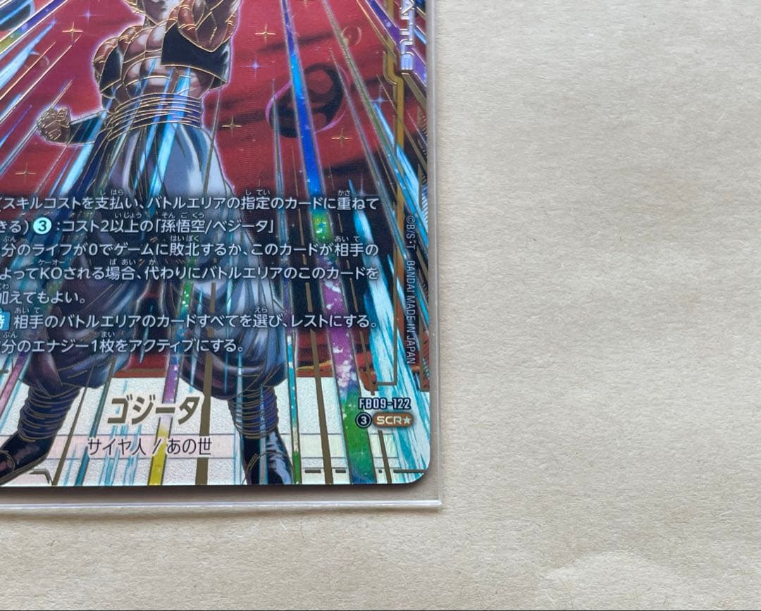ゴジータ　パラレル　SCR　ドラゴンボール フュージョンワールド