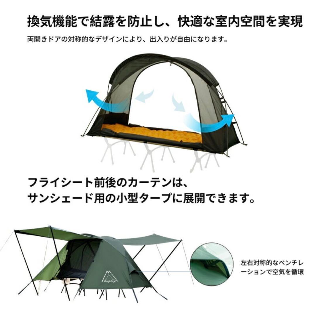 Tenplay テンプレイ Camp キャンプ コット テント black