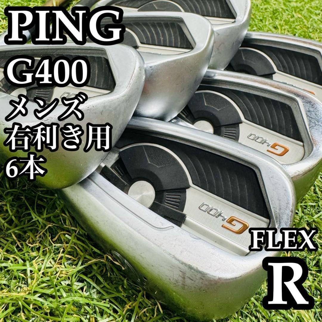 【良品】初心者推奨 ピン G400 黒ドット メンズアイアンセット 6本 R