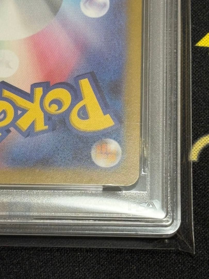 メガシンフォニアMUR PSA10