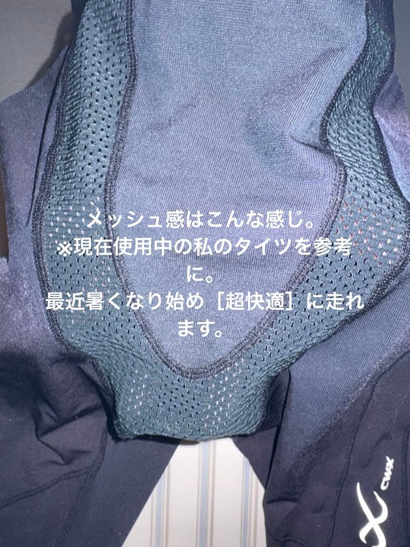 【新品】CW-X 股関節・ひざ、他サポート タイツ 【クール】M グレー