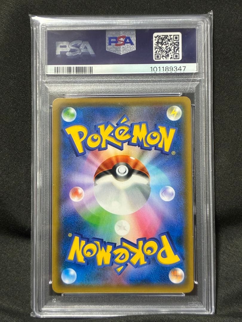 PSA10 レシラム&リザードンGX 2019 096 14