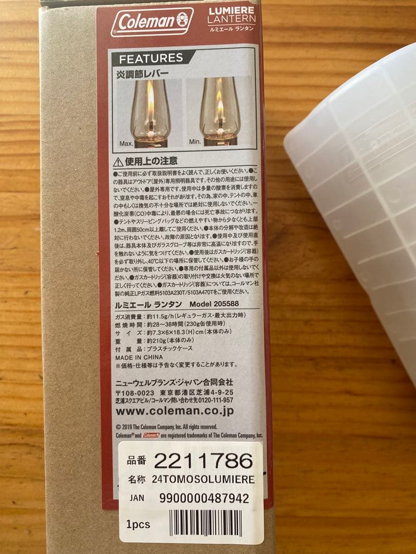 【非売品】コールマンスイミー柄ルミエールランタン/品番2211786
