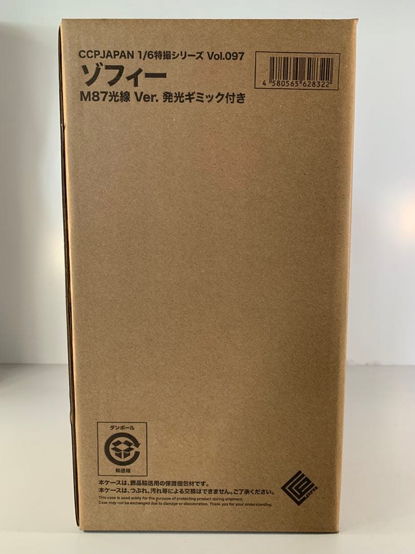 新品未開封品 CCP 1/6 特撮シリーズ ゾフィー M87光線 発光ギミック