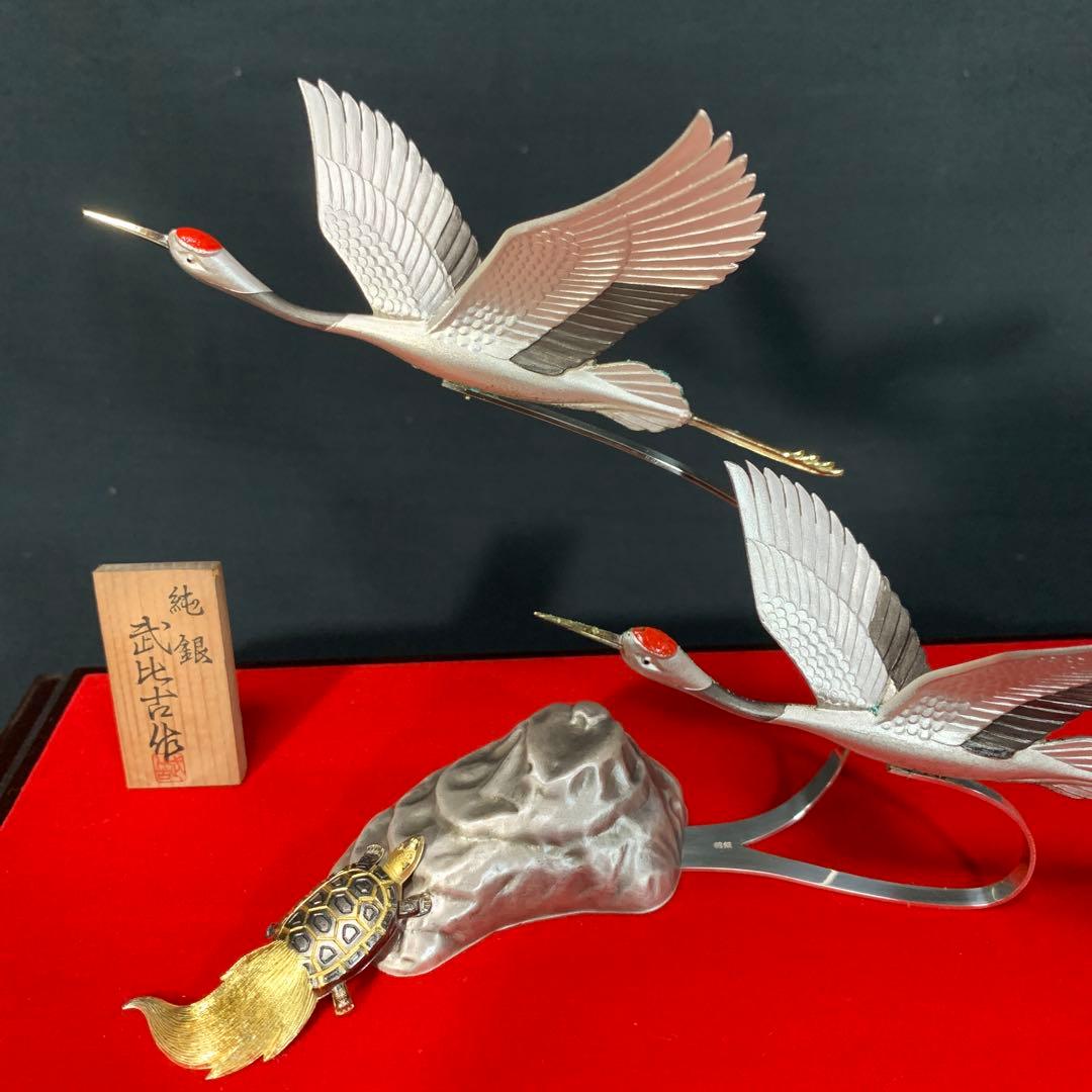 武比古　純銀製　置物　鶴2羽と亀 TAKEHIKO SILVER