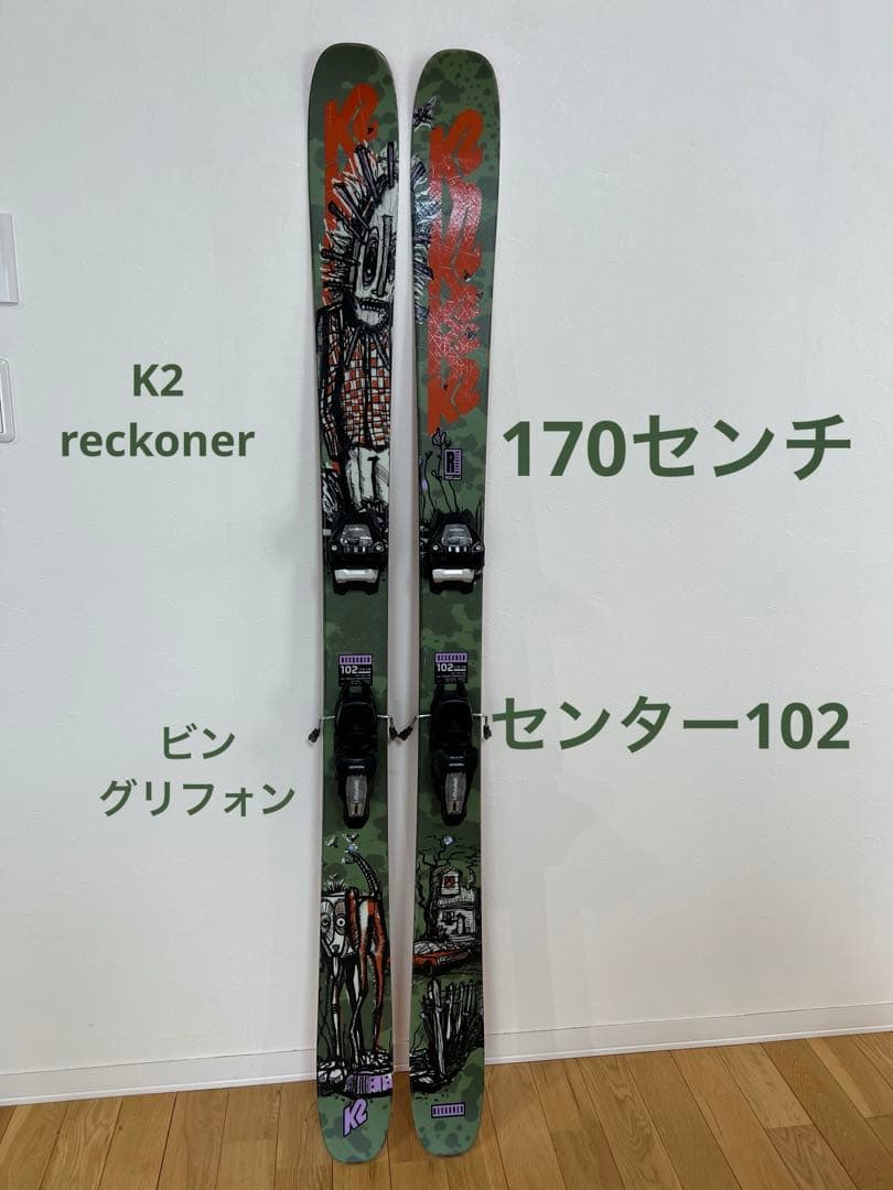 スキー k2 reckoner 102 170cm