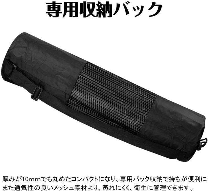 ★トレーニング★ヨガマット　１０ミリ