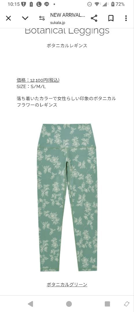 イチ★_SUKALA ボタニカルレイヤードタンク&レギンス Mサイズ