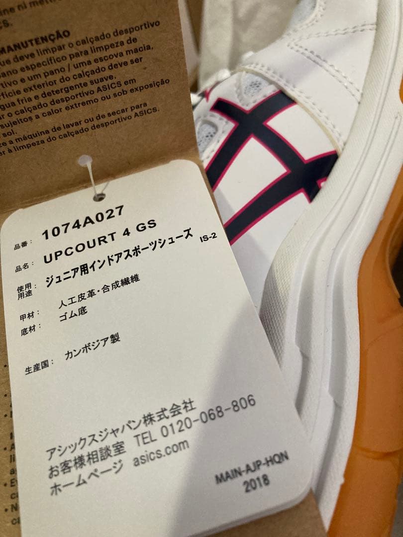 asics UPCOURT 4 GS バレーボールシューズ