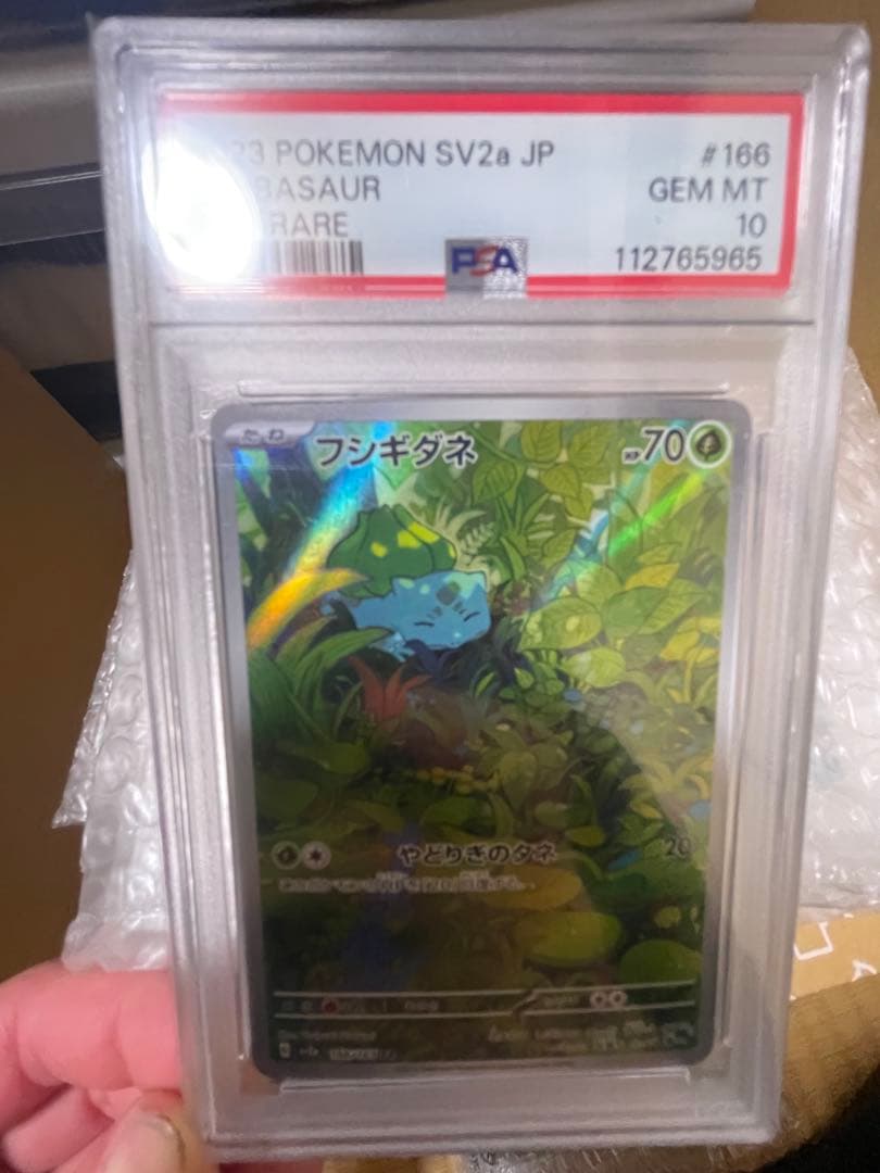 フシギダネar psa10