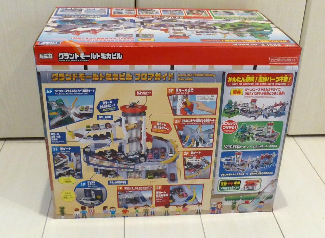 【新品未開封】トミカ グランドモールトミカビル 55周年