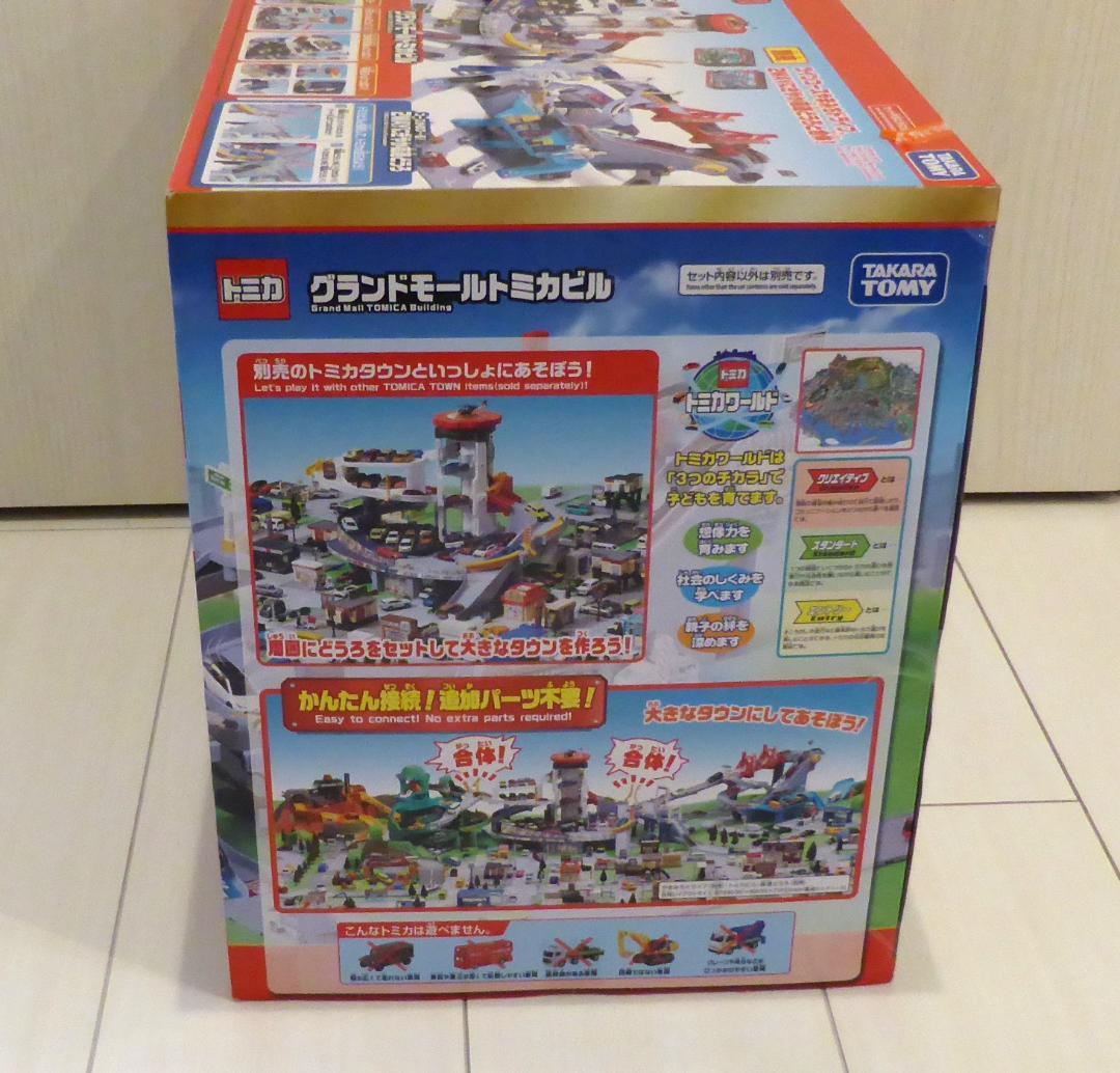 【新品未開封】トミカ グランドモールトミカビル 55周年