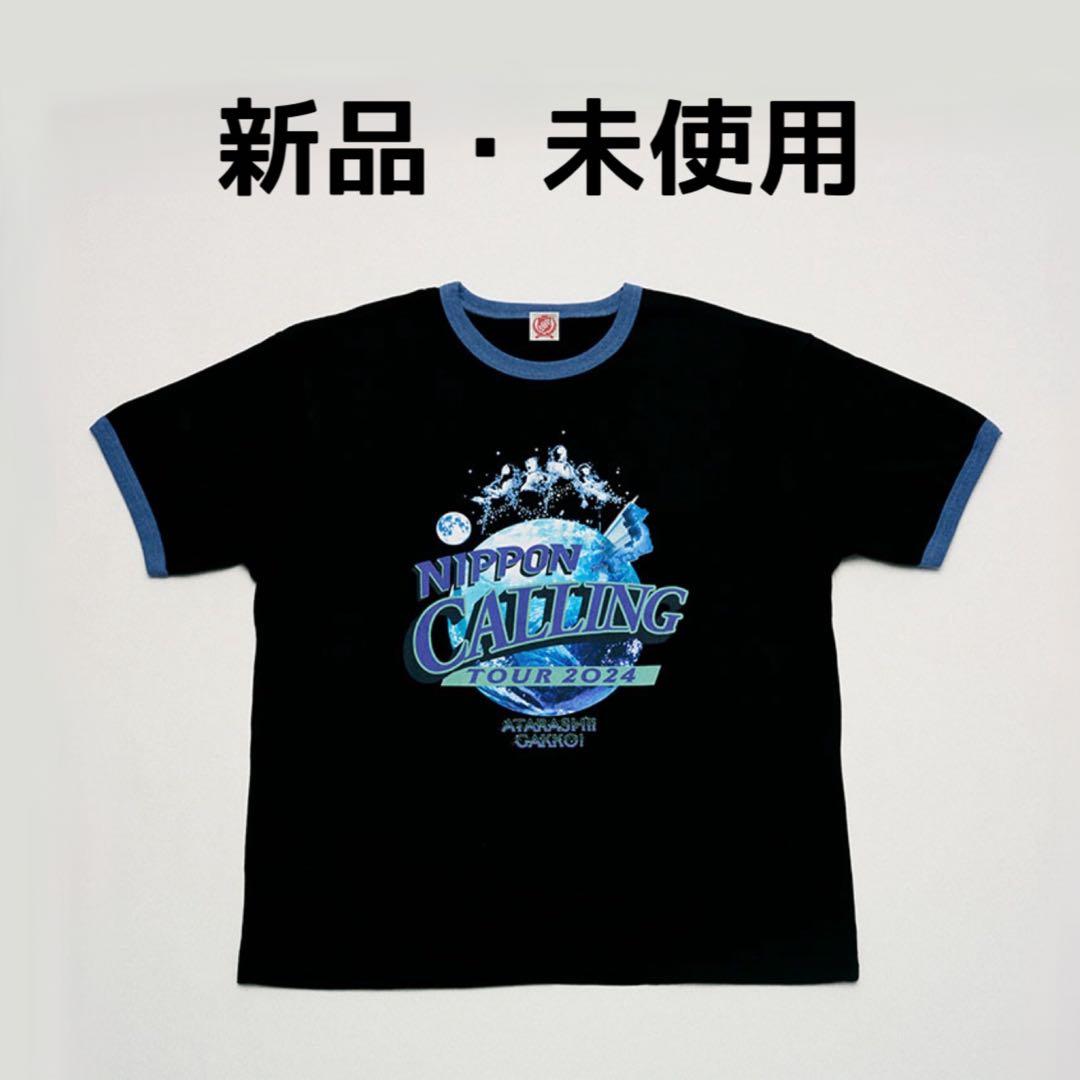 新しい学校のリーダーズ NIPPON CALLING TEE リーダーズの水筒