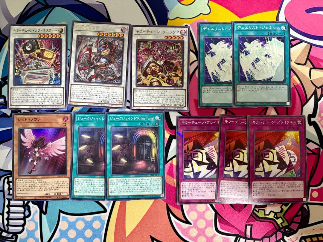 遊戯王 キラーチューン デッキ メイン40枚＋EX15枚