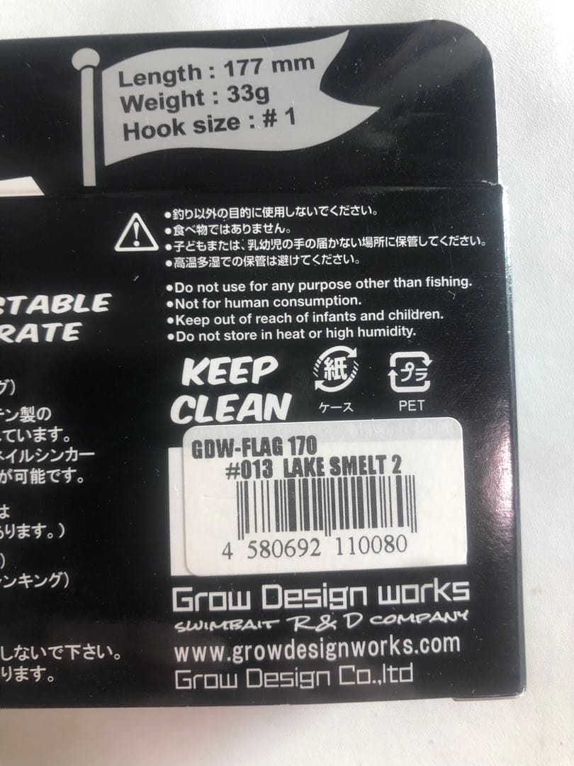フラッグ170 グローデザインワークス　#003 LAKE SMELT