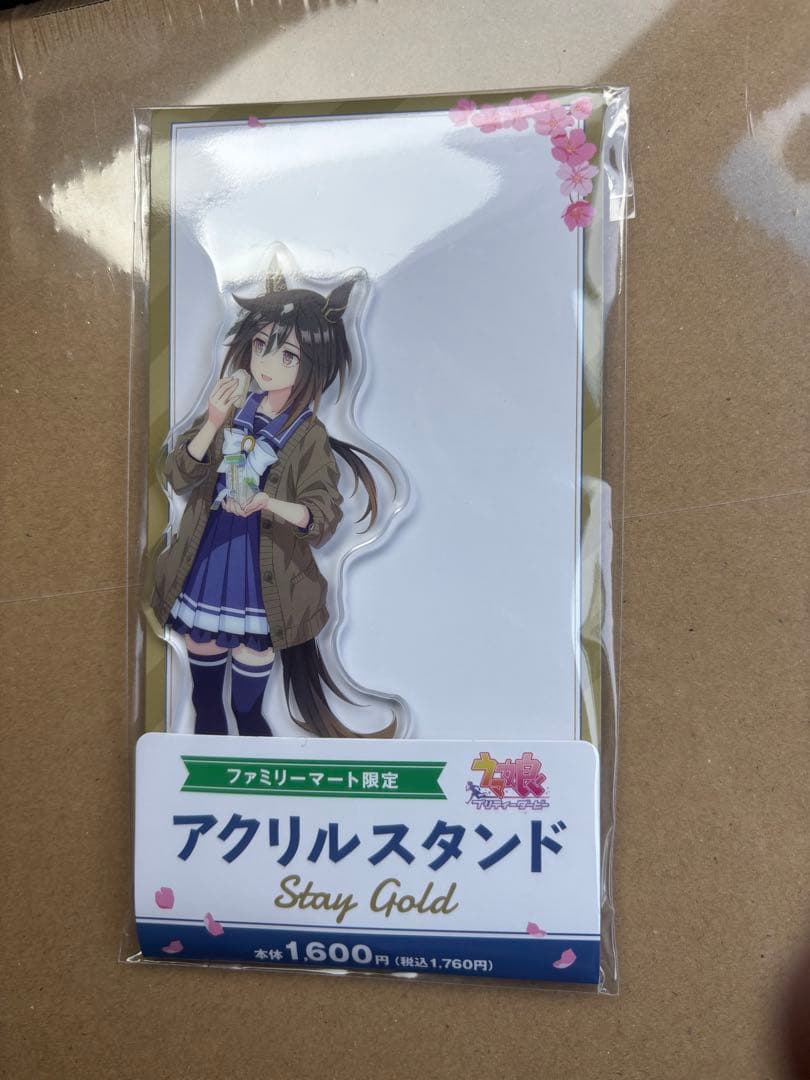 ウマ娘　ファミマコラボ　アクリルスタンド