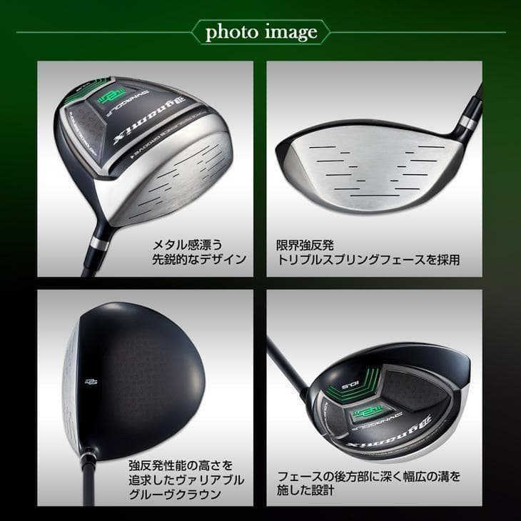 ☆新品 適合最強反発力 ダイナミクスドライバー 標準シャフト 9.5 10.5