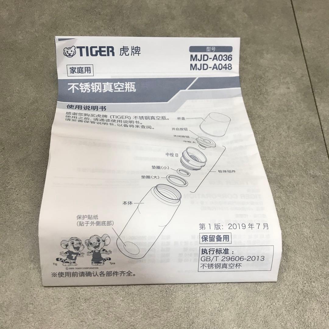 TIGER ステンレス水筒 360mL MJD-A036 XC