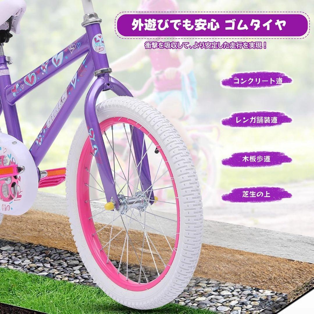 子供用自転車 20インチ こども乗り練習 女の子 サドル高さ調節可能 パープル