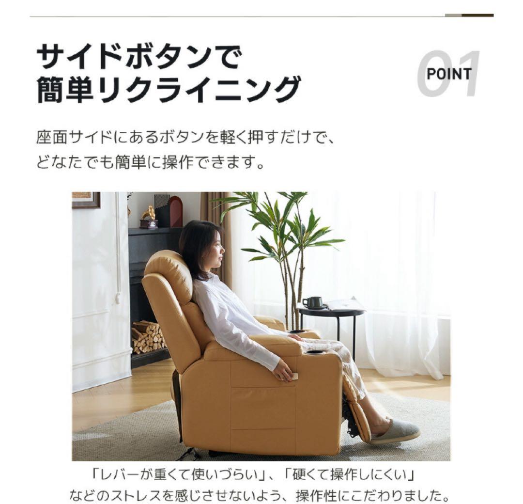 新品　ソファ　リクライニングチェア　リクライニングソファ　電動チェア　ブラック