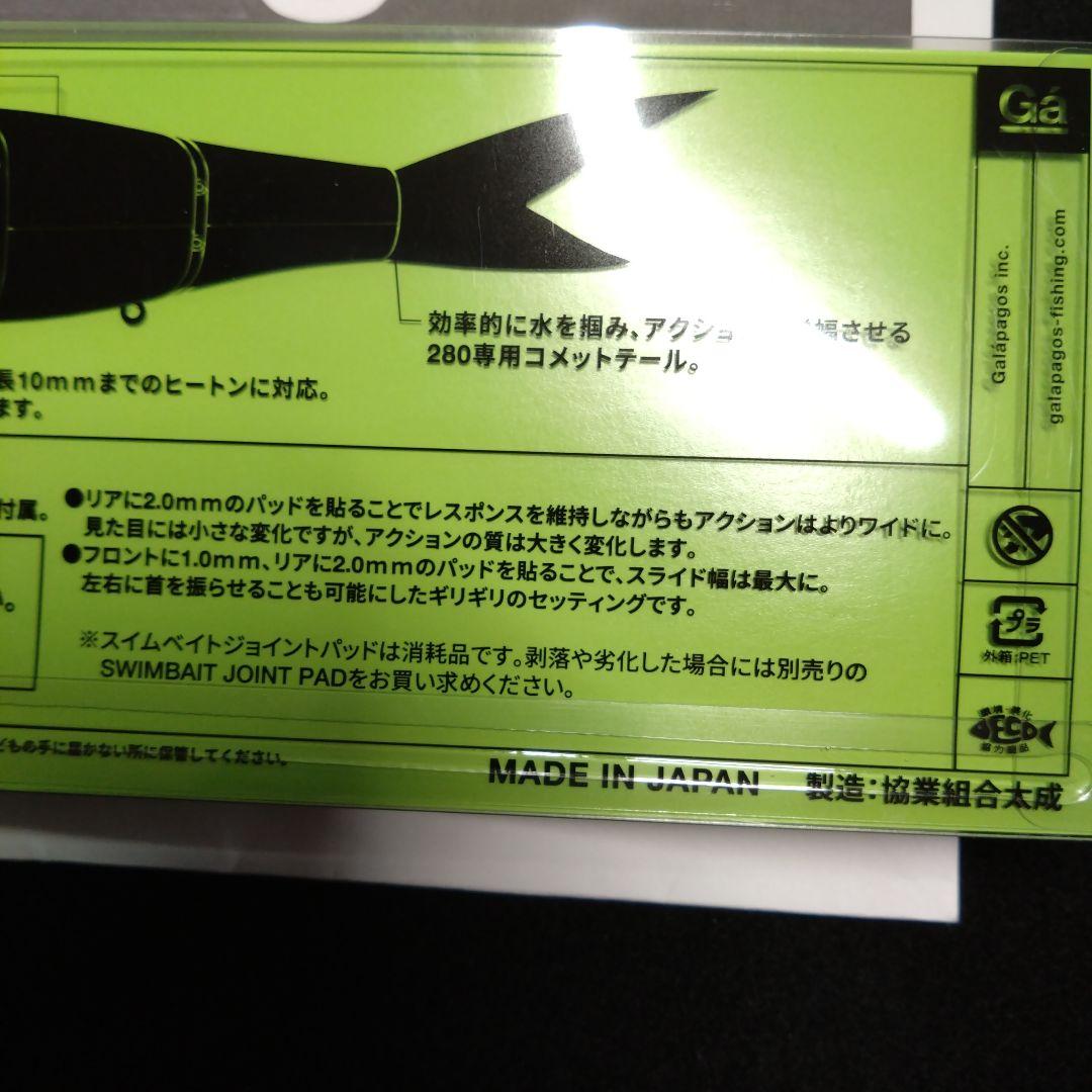 【Galápagos 】Grace 280 Sinking レッドアイ限定品
