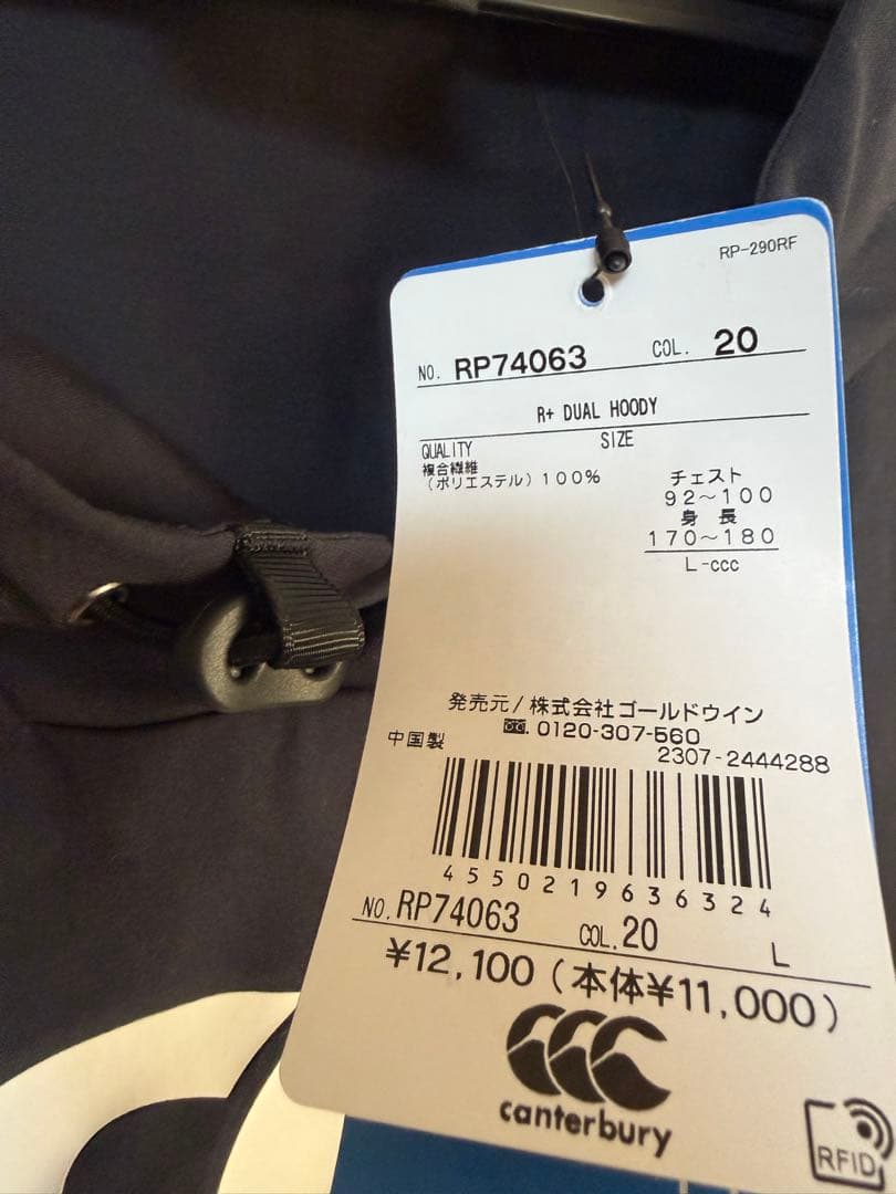 canterbury フード付き ウォームアップウェア ネイビー Lサイズ