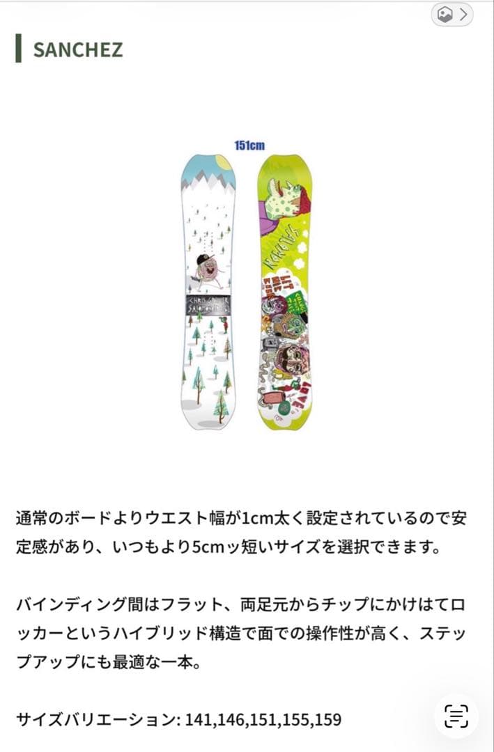 サロモン　サラマンダー　クリス　グレニエ　スノーボード　スノボ　ボード