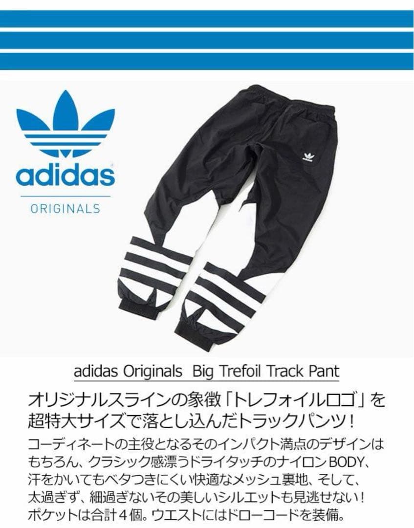 新品未使用　adidas  トラックパンツ　オリジナルス　レディースM