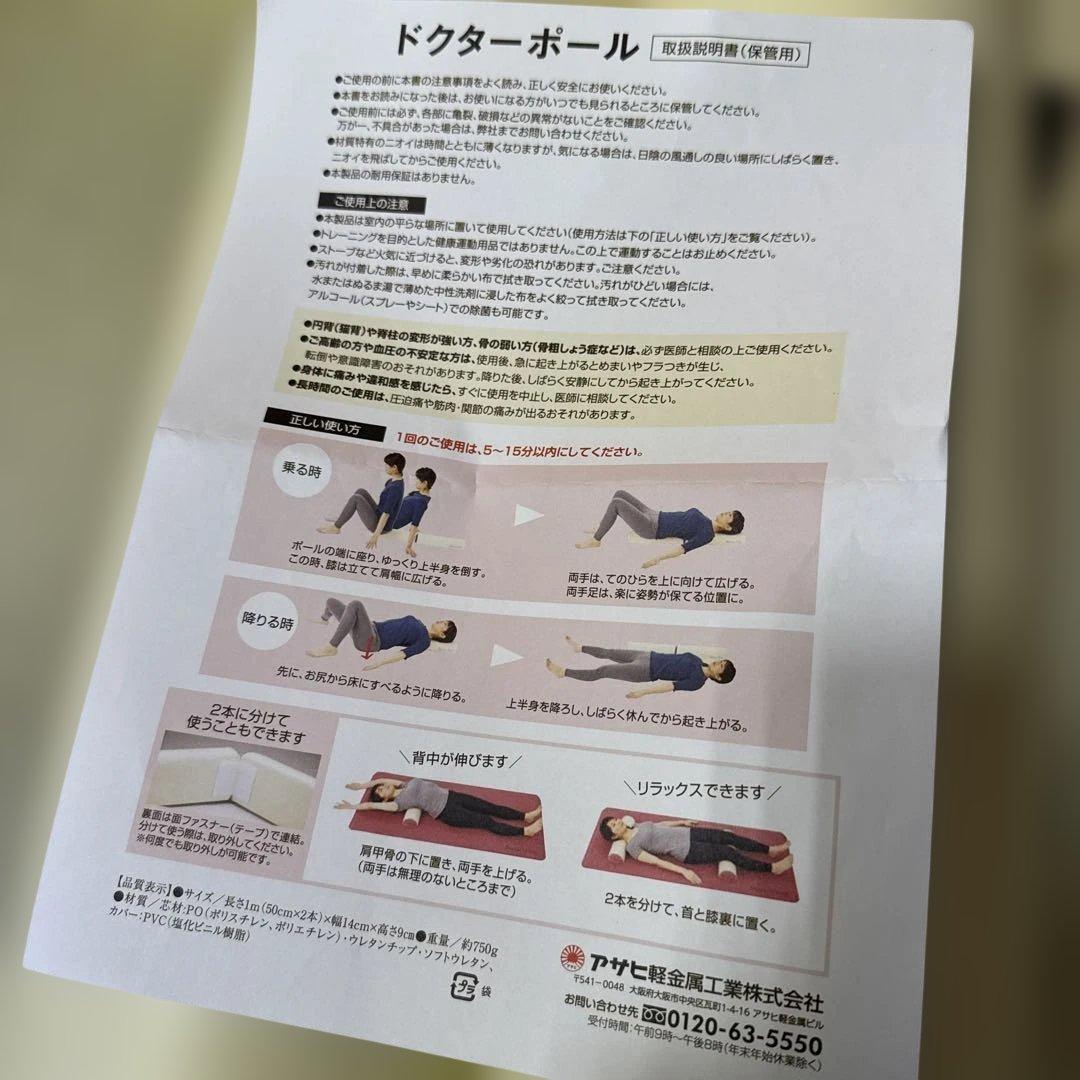 Doctor Pole ドクターポール　アサヒ軽金属