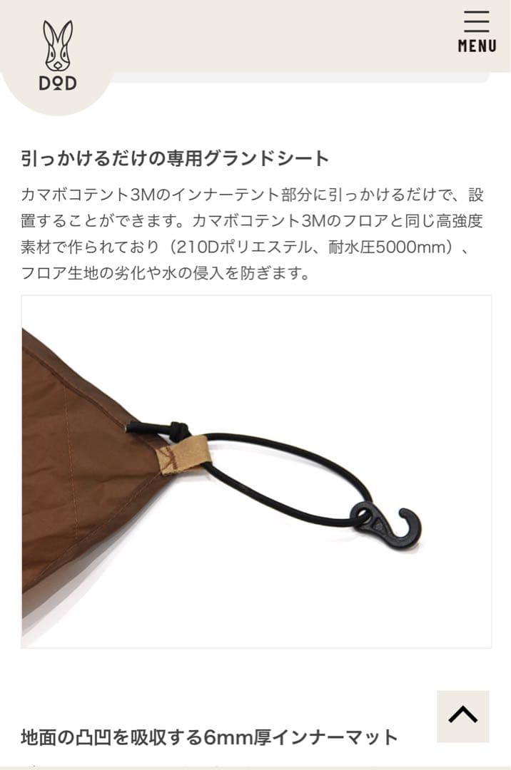 shiro様MAT SHEET TENT 3(M)&シアター