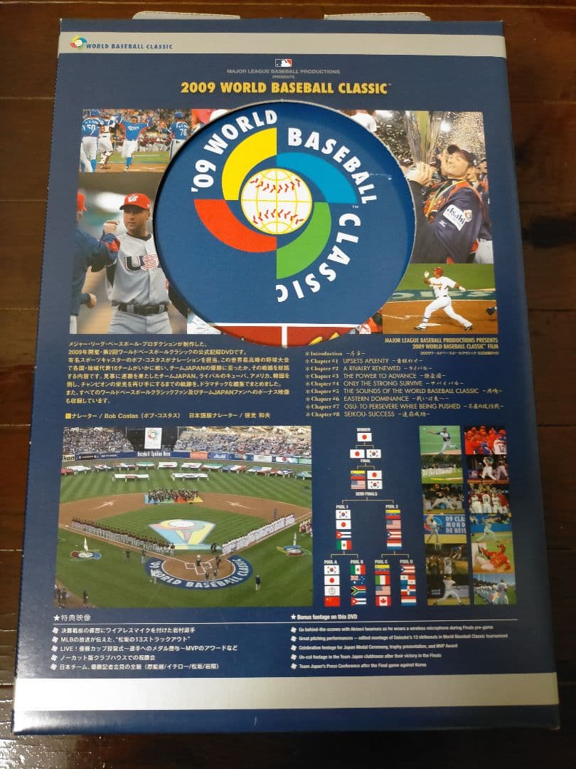 2009 第2回 WBC 限定プレミアムBOX