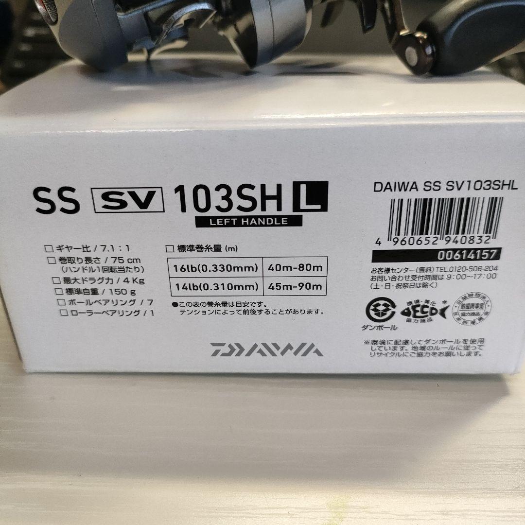 Daiwa SV 103SHL SLPシャロースプール（レッド）セット