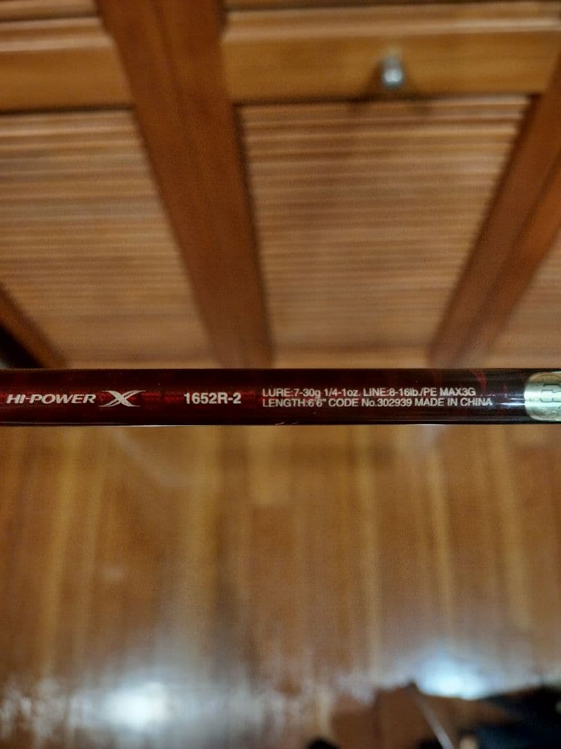 シマノ　スコーピオンXV　1652R-2　袋付き