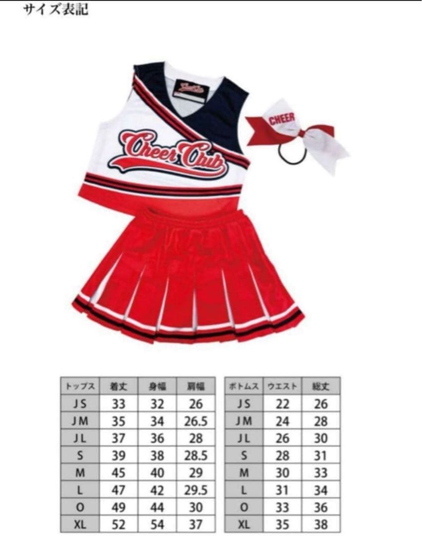 チアクラブ　ユニフォーム　発表会　セット「Cheer Club」　チア　衣装