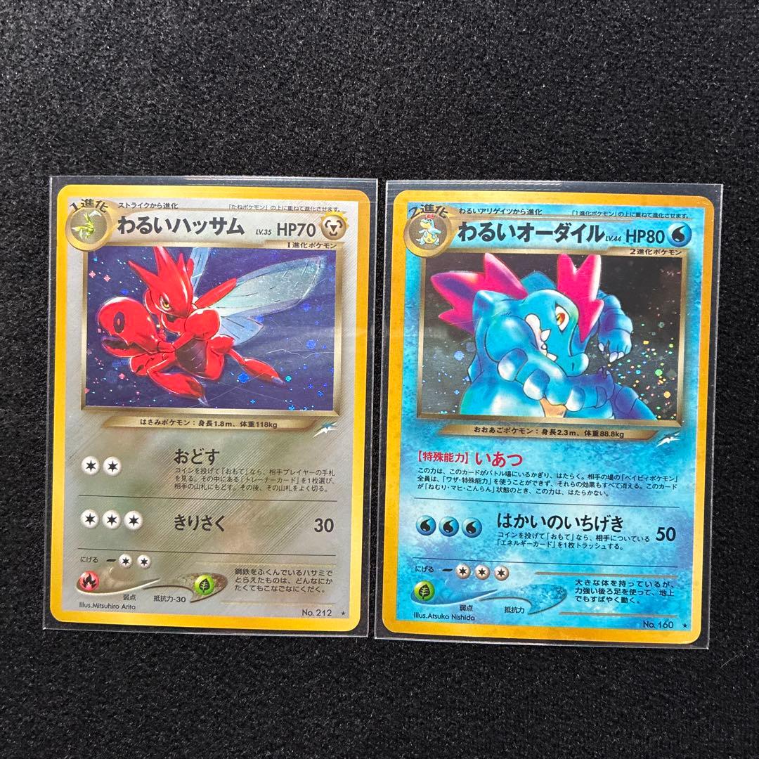 良品　旧裏　ポケモンカード　わるいハッサム　バンギラス　デンリュウ　クロバット