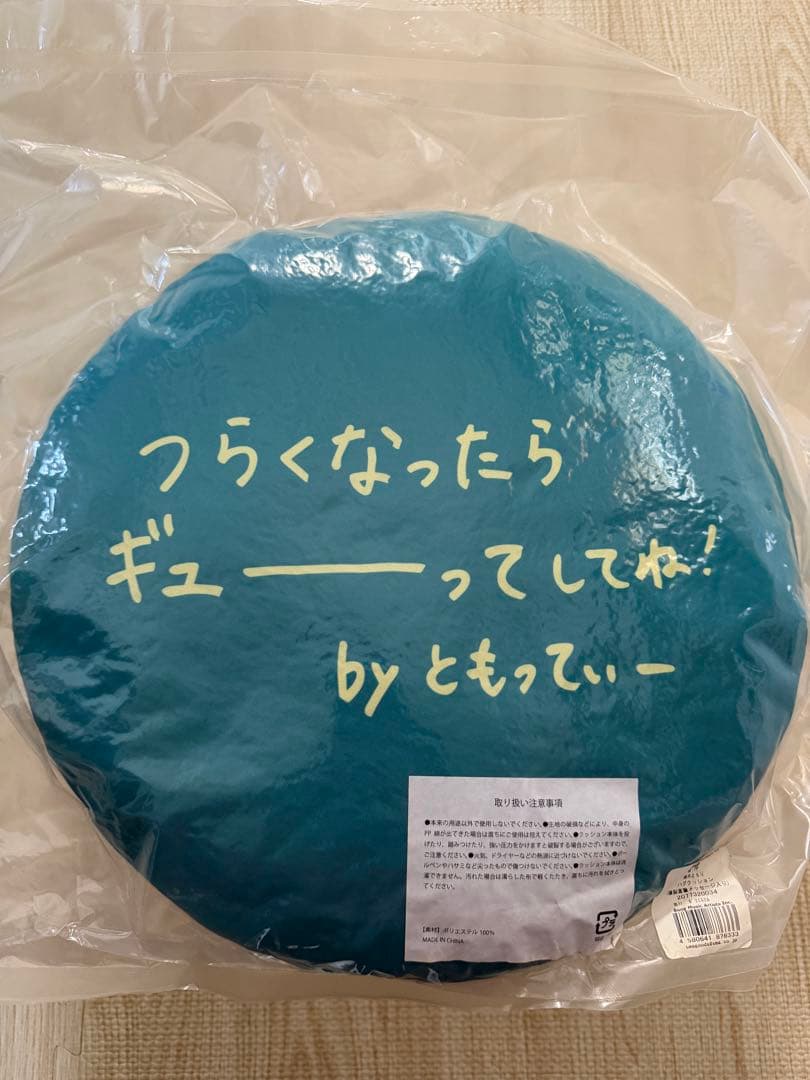 楠木ともり ハグクッション(複製直筆メッセージ入り)