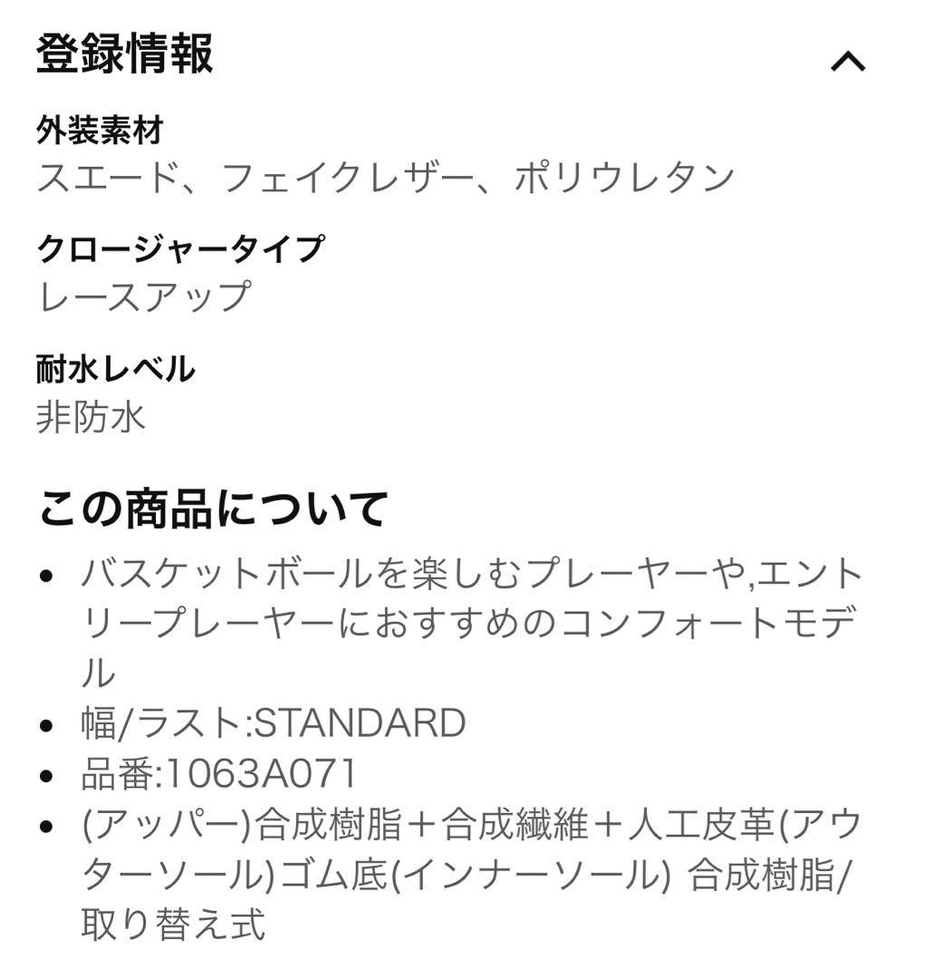 [アシックス] バスケットボールシューズ NOVA FLOW 2
