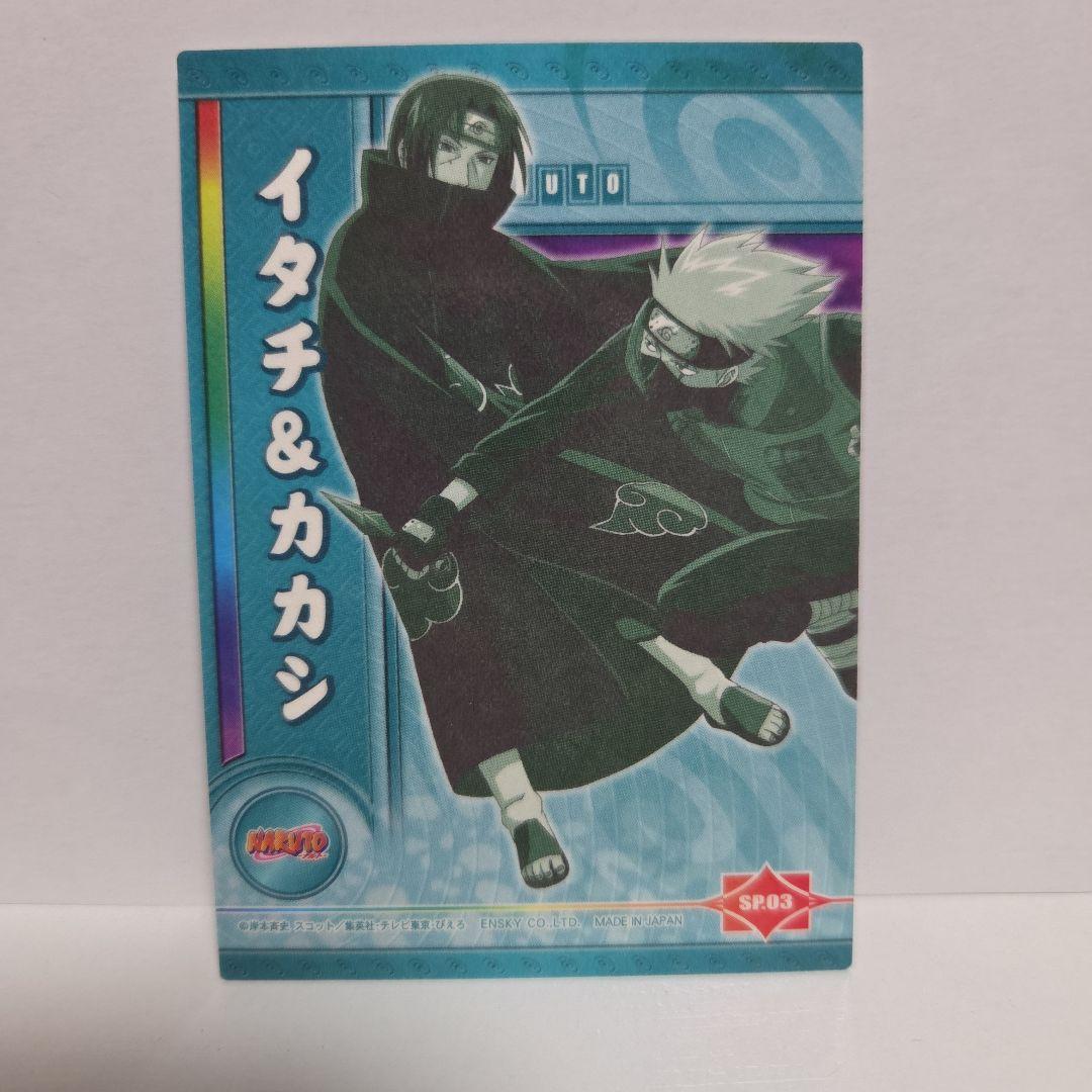 NARUTO　はたけカカシ　うちはイタチ　SPカード