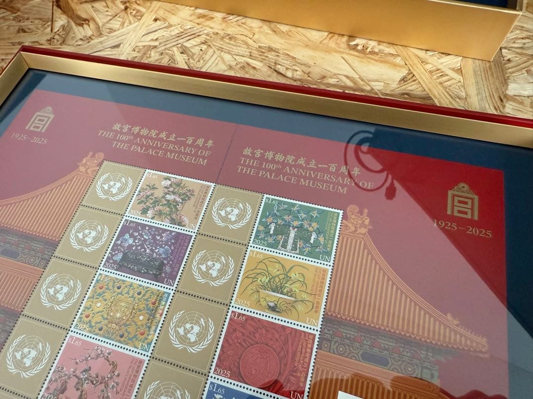 故宮博物院100周年記念 中国切手セット 額装 証明書付 コレクション 未使用