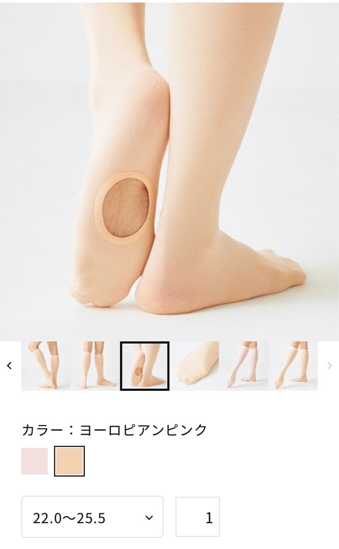 チャコットバレエレオタード　ソックスセット