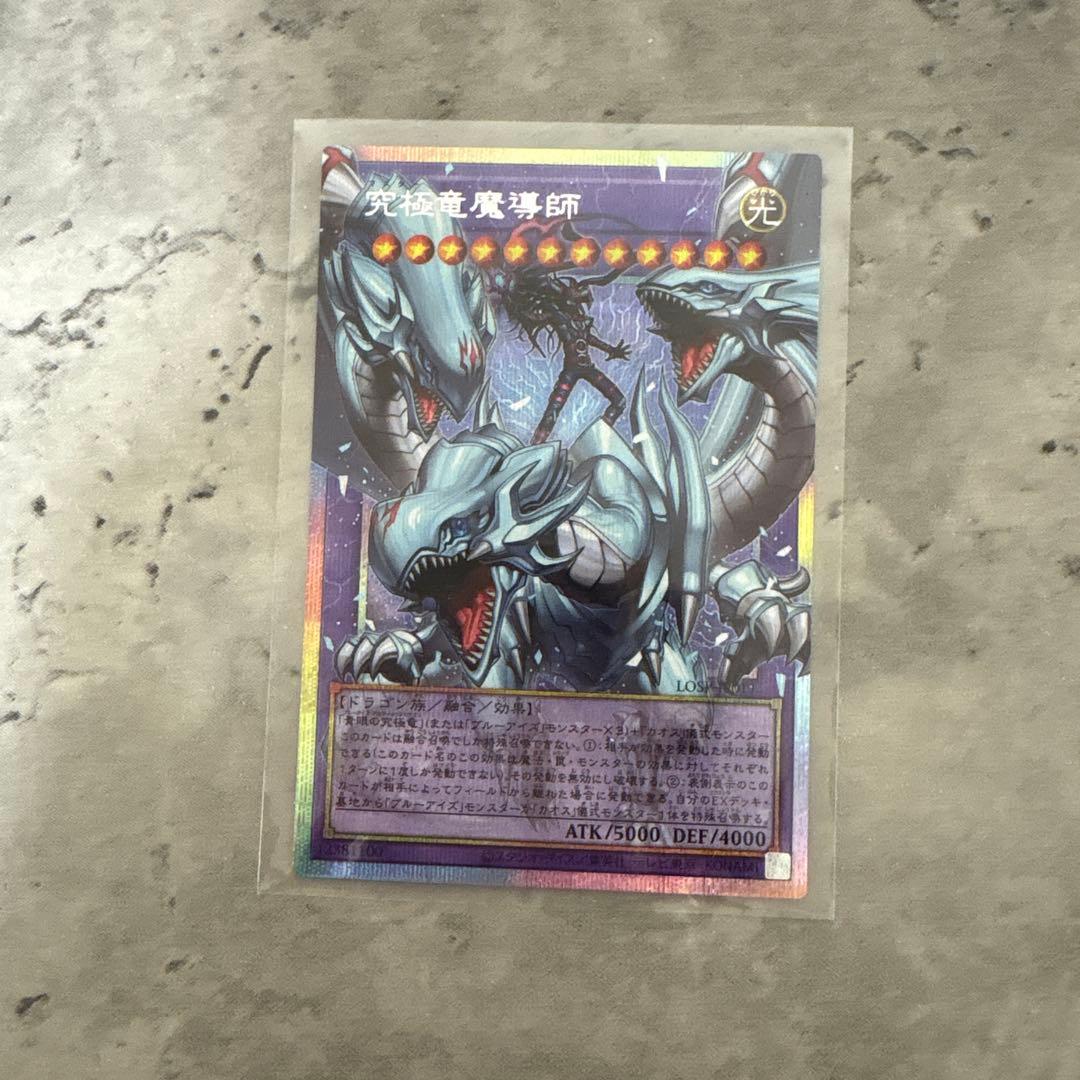 遊戯王 OCG デュエルモンターズ　リミコレ 8枚セット