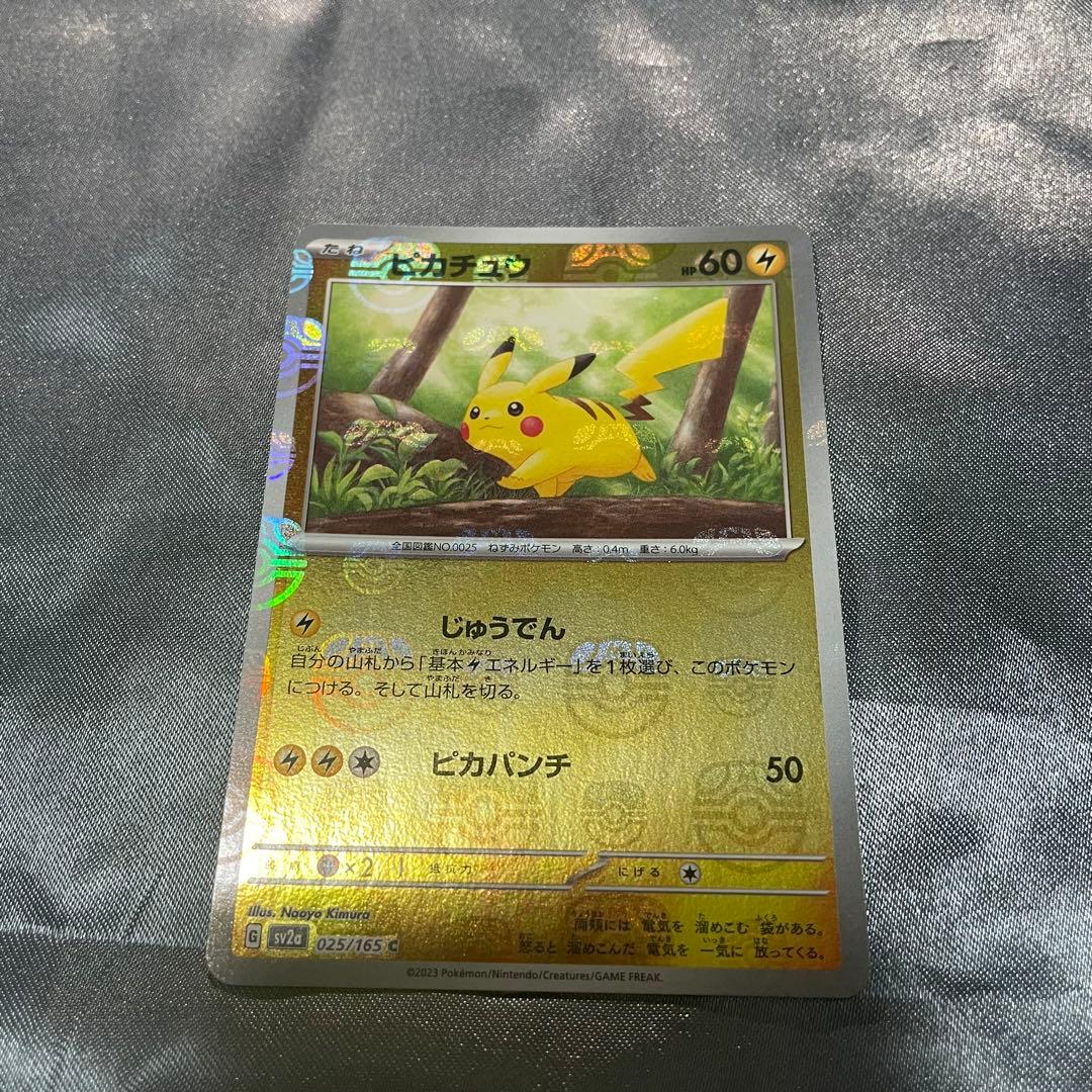 【美品 】ピカチュウ マスターボールミラーC SV2a ポケモンカード151
